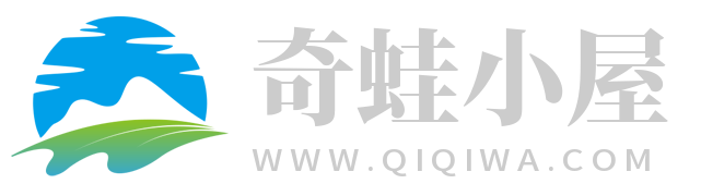 奇蛙小屋-又一个宝藏库