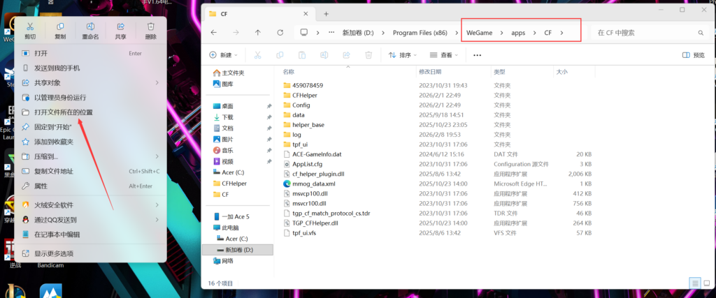 图片[1]-CF穿越火线恢复一键静步文件教程-奇蛙小屋
