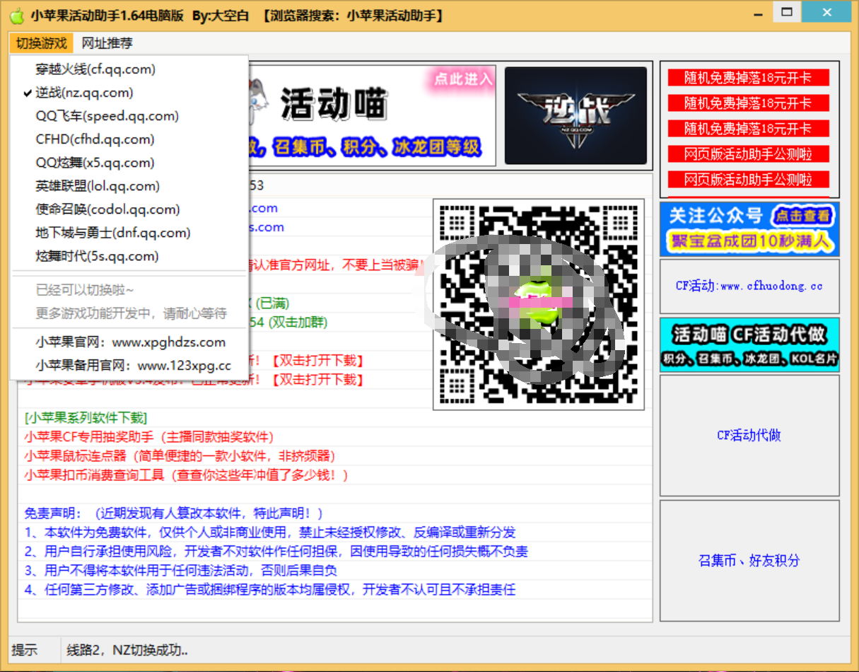 图片[1]-推荐俩个非常好用的活取动助手，支持主流游戏活动数据实时更新-奇蛙小屋