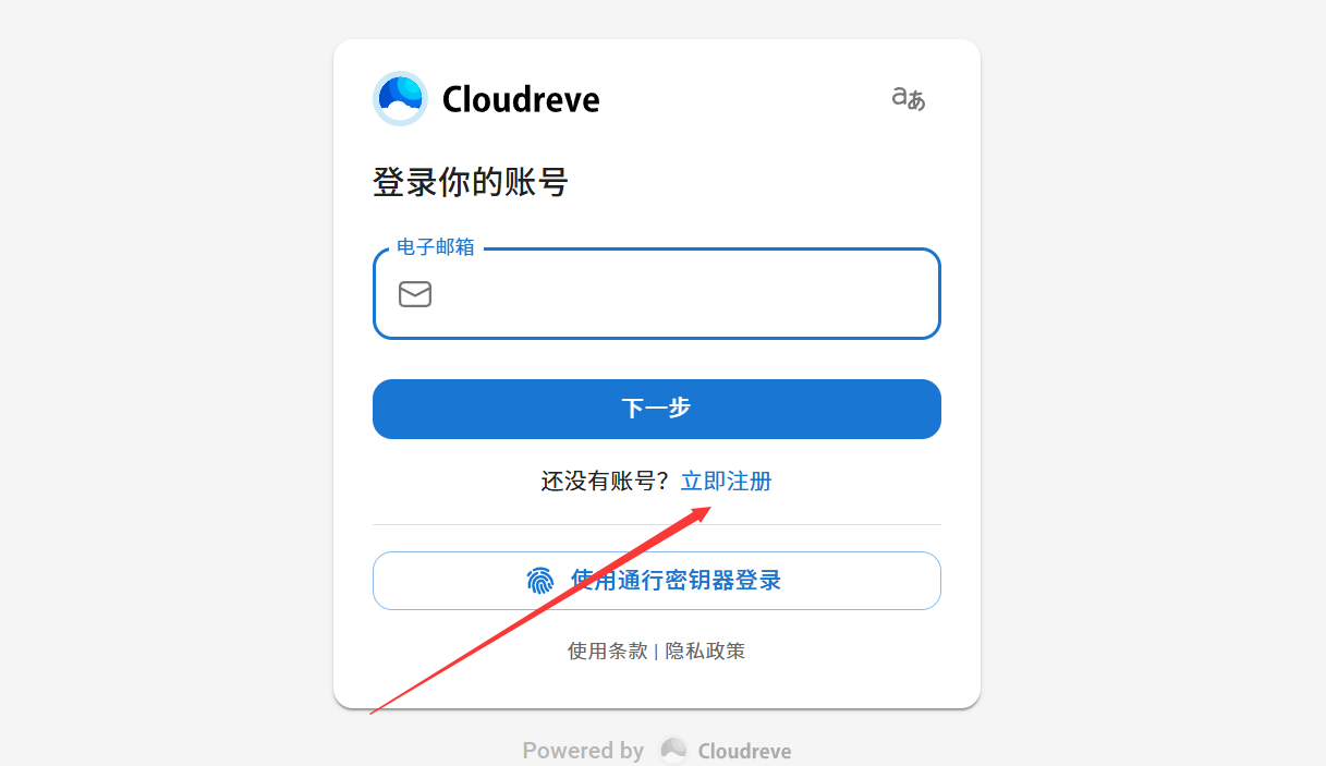 图片[6]-Cloudreve 全能公私合营云盘系统，打造你的专属存储中心-奇蛙小屋