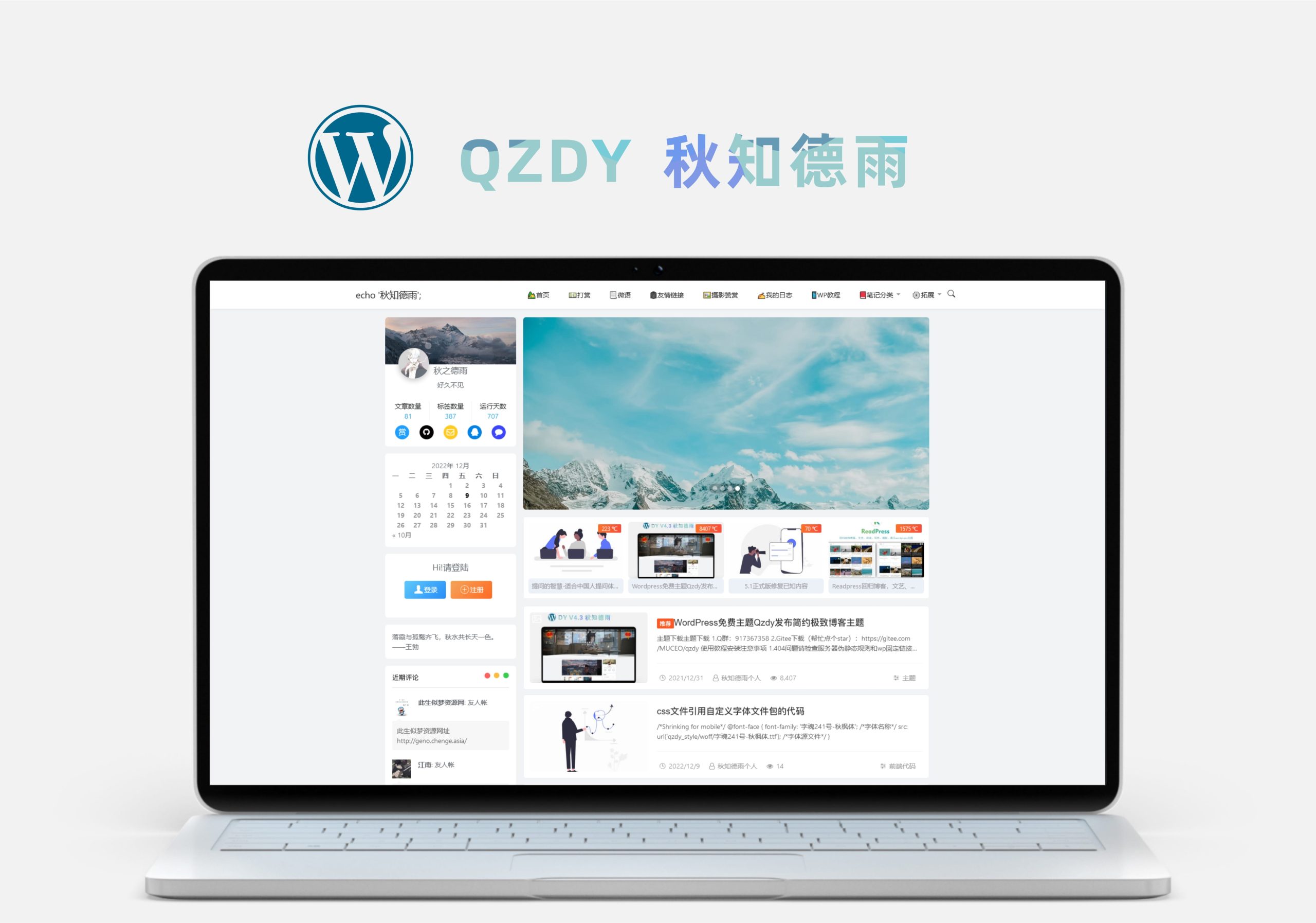 WordPress免费主题Qzdy简约极致博客主题