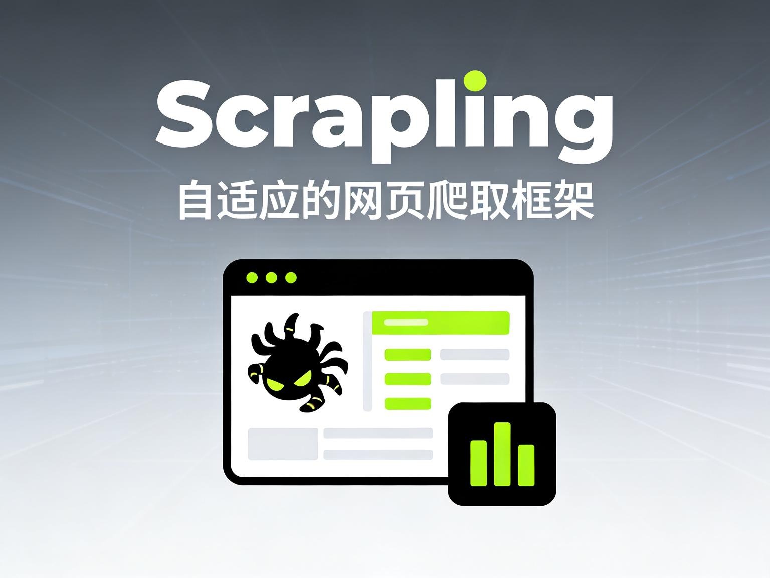重新告别封禁与低效:Scrapling,地表最强 Python 现代爬虫库深度解析重新-奇蛙小屋