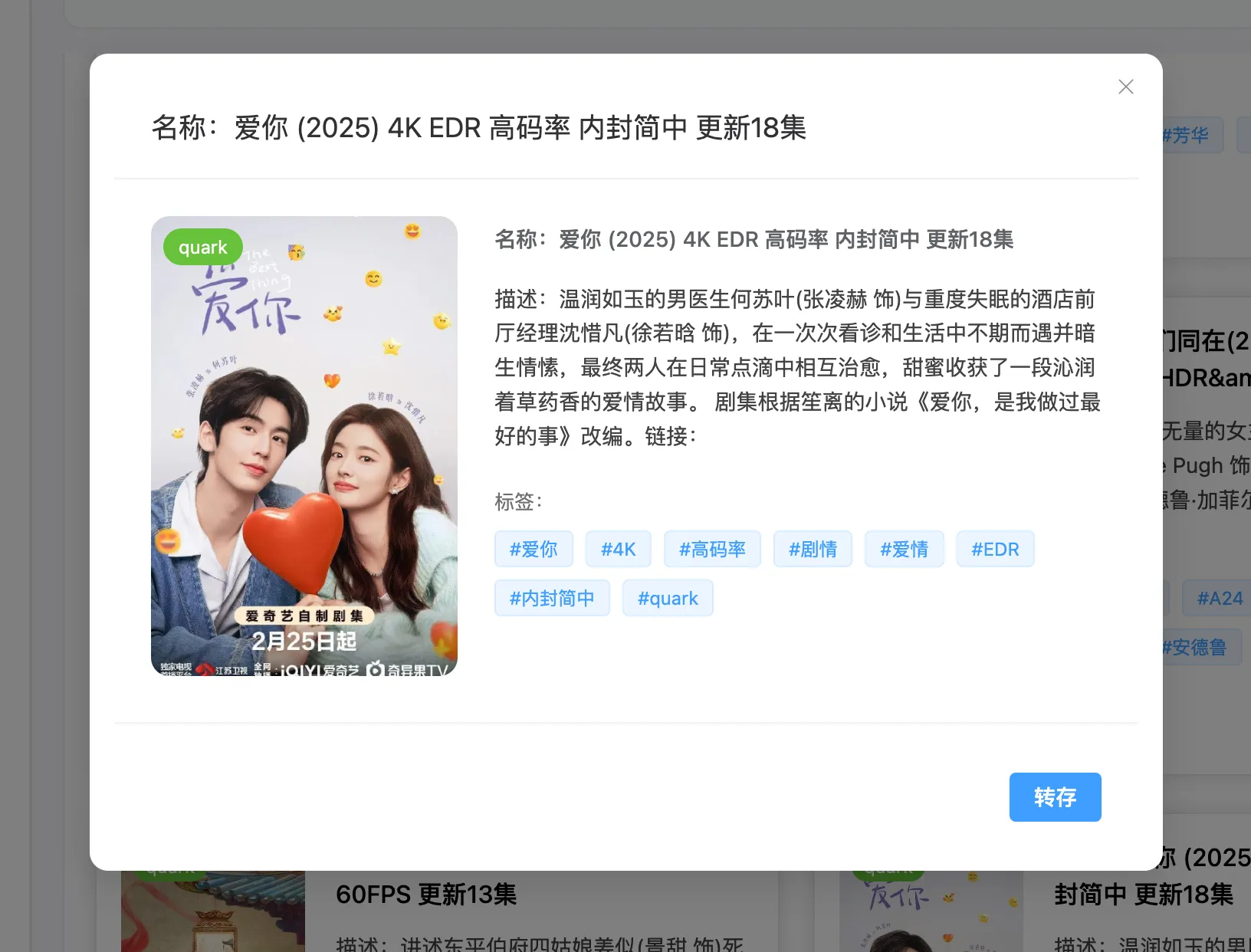 图片[3]-资源搜索+秒级转存！CloudSaver 深度解析：打造你的私有化“网盘搬运工”-奇蛙小屋