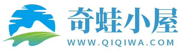 奇蛙小屋